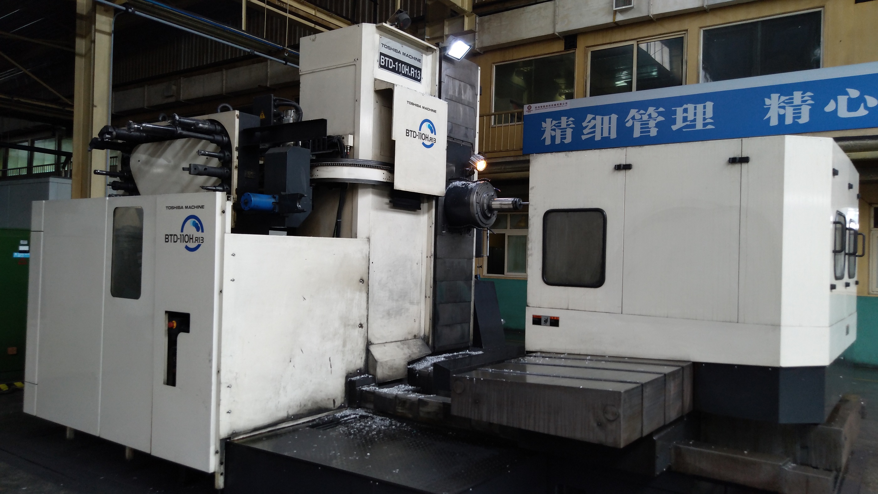 13、東芝臥式鏜銑加工中心.jpg