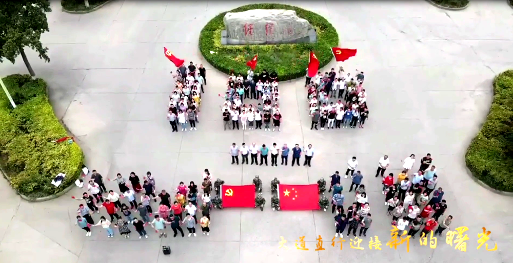 圖2：公司黨委錄制慶祝建黨100周年唱支紅歌給黨聽快閃視頻.png