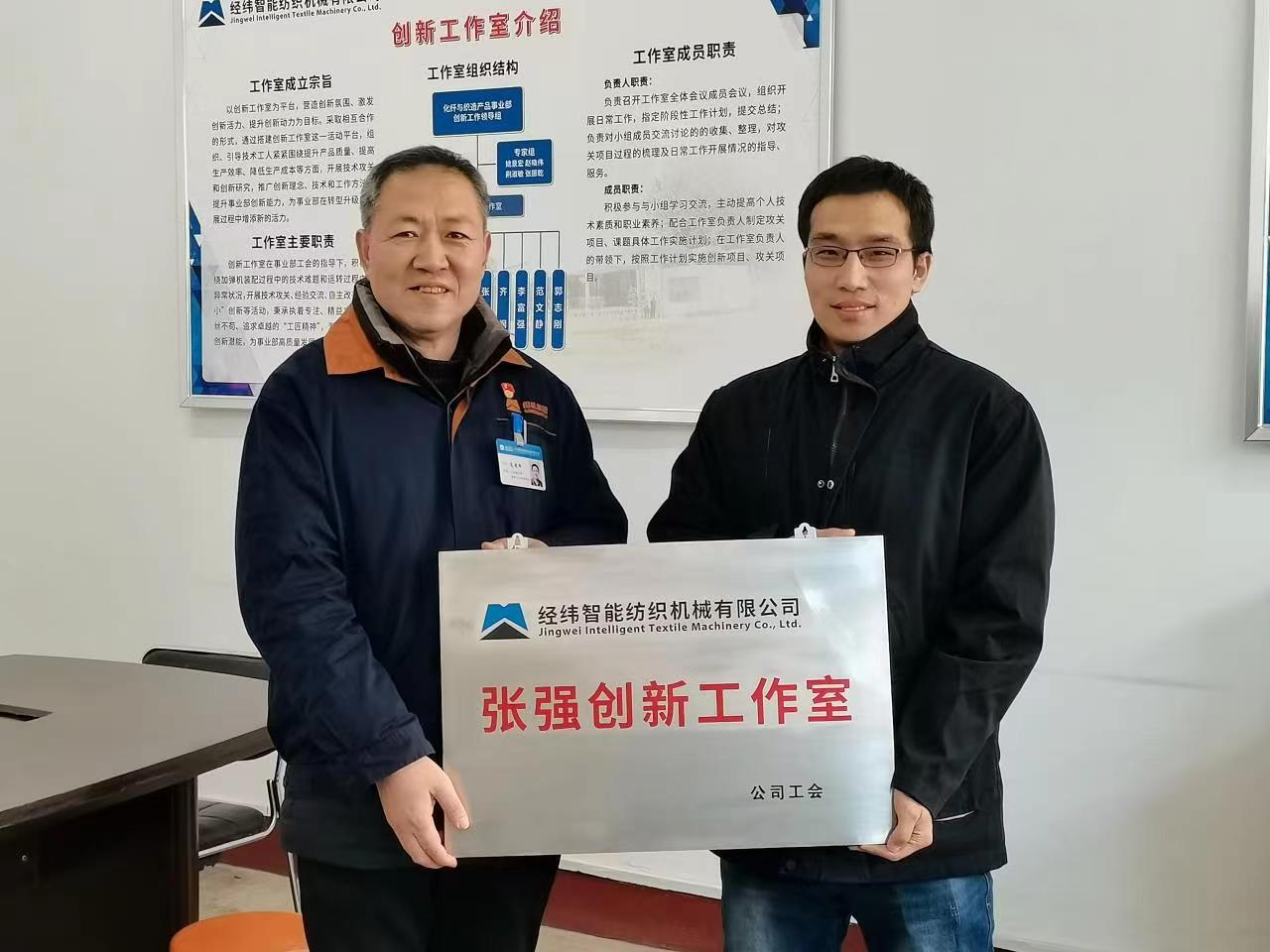 張強創(chuàng)新工作室.jpg